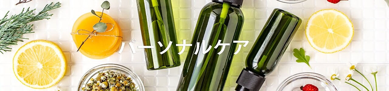 パーソナルケア　シリコーン　美容　化粧品